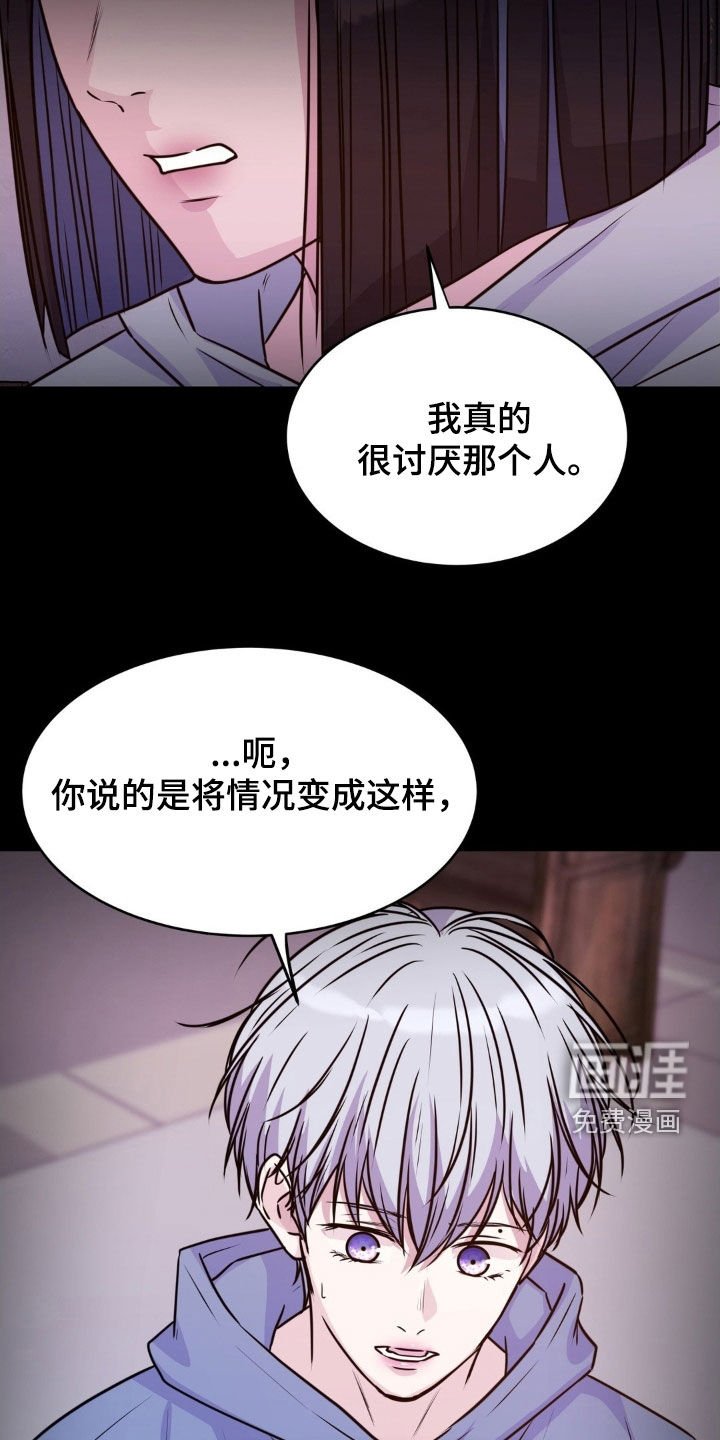 第124章：【第二季】再也不要来了