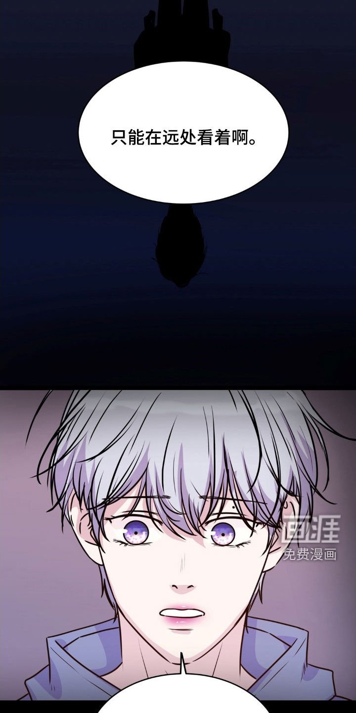 第124章：【第二季】再也不要来了