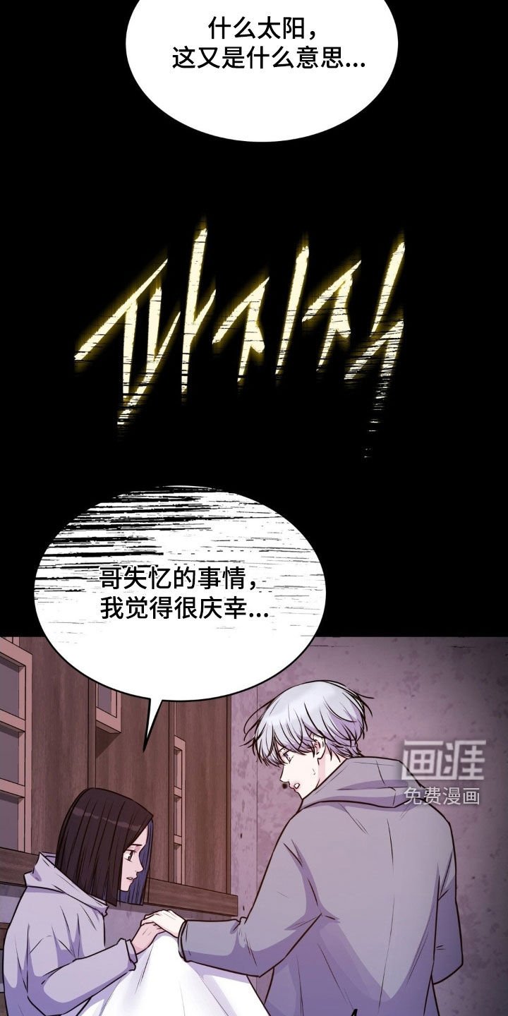 第124章：【第二季】再也不要来了