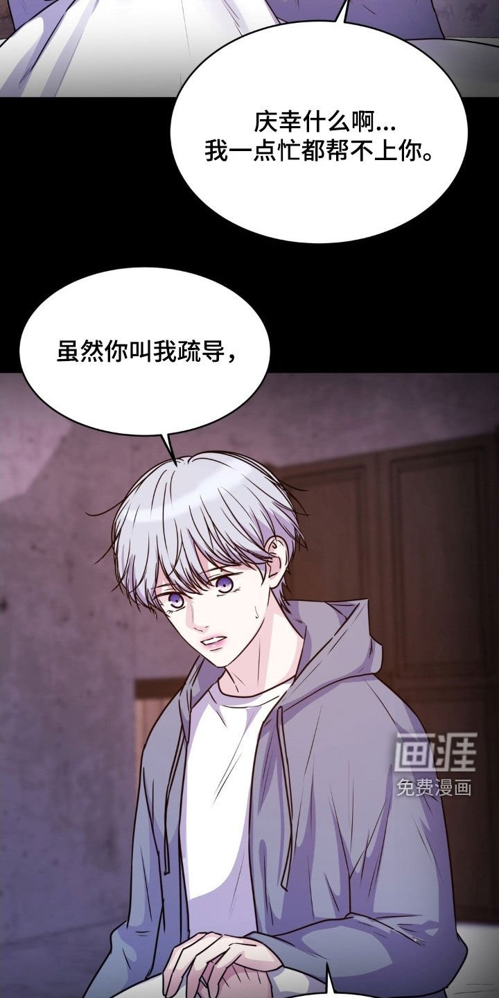 第124章：【第二季】再也不要来了