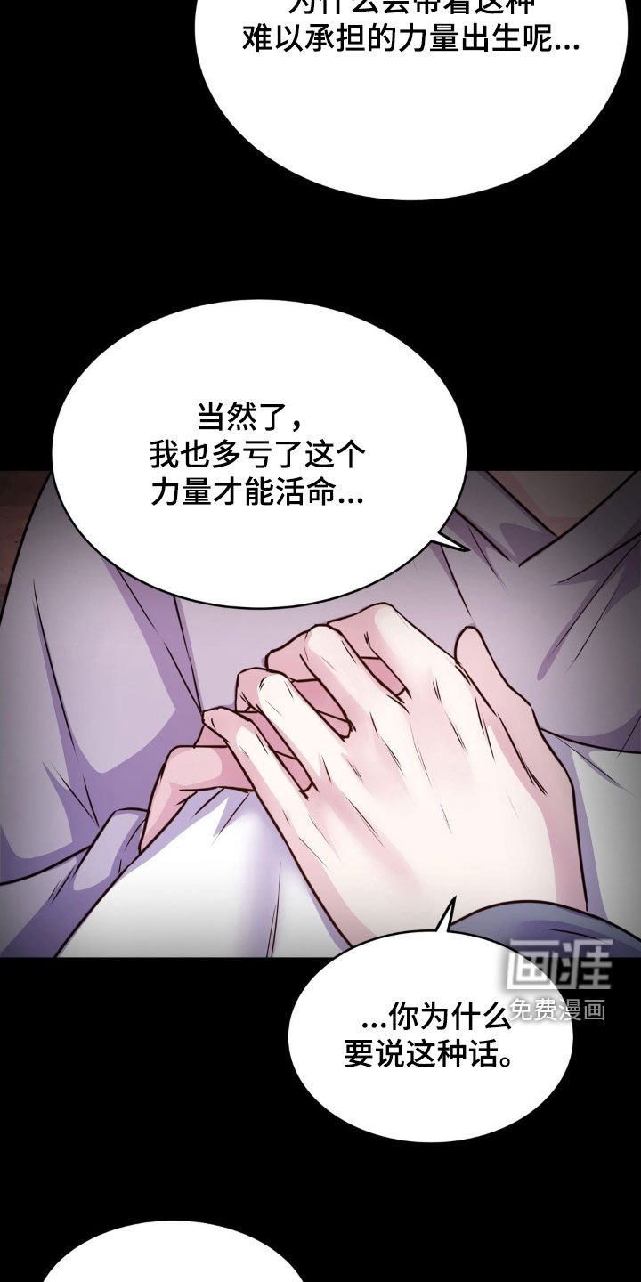 第124章：【第二季】再也不要来了