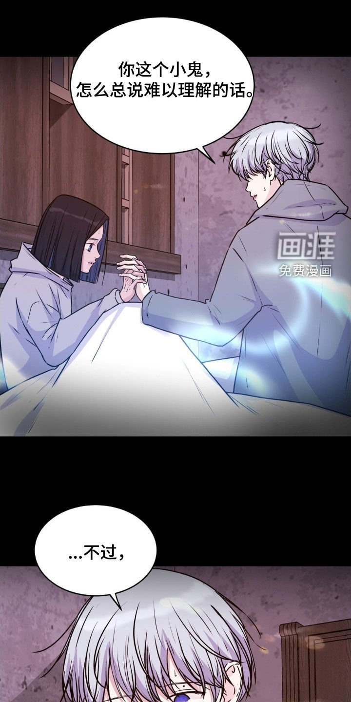 第124章：【第二季】再也不要来了