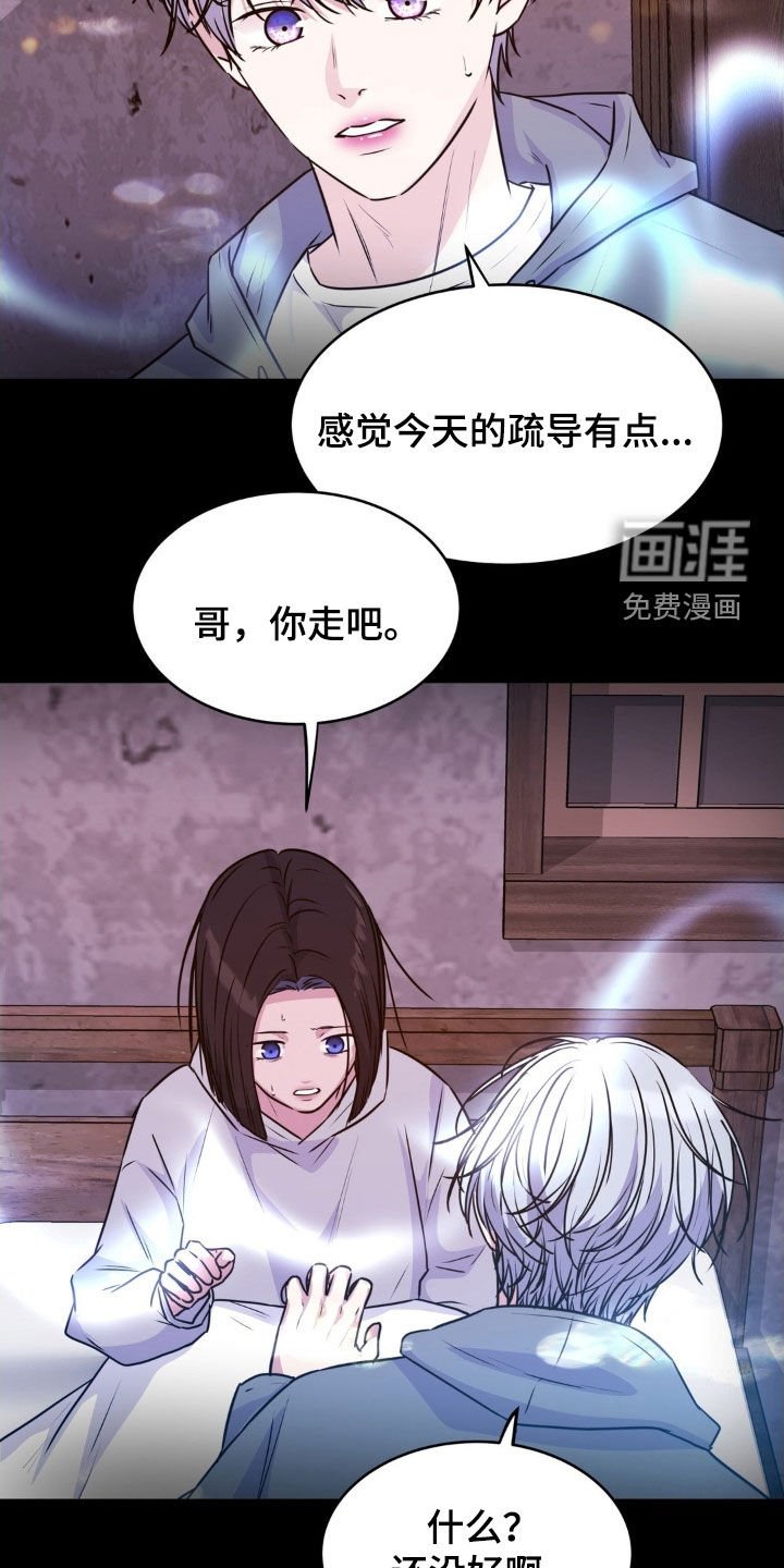 第124章：【第二季】再也不要来了