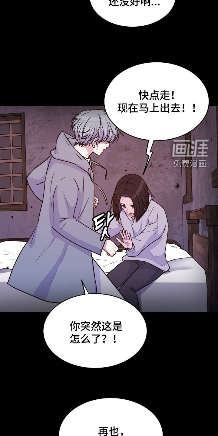 第124章：【第二季】再也不要来了