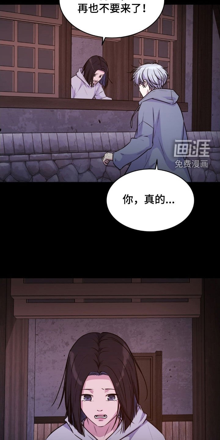 第124章：【第二季】再也不要来了