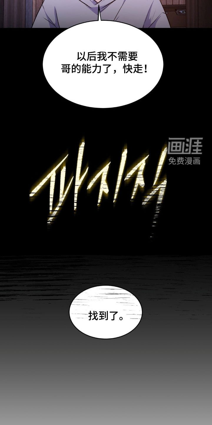 第124章：【第二季】再也不要来了
