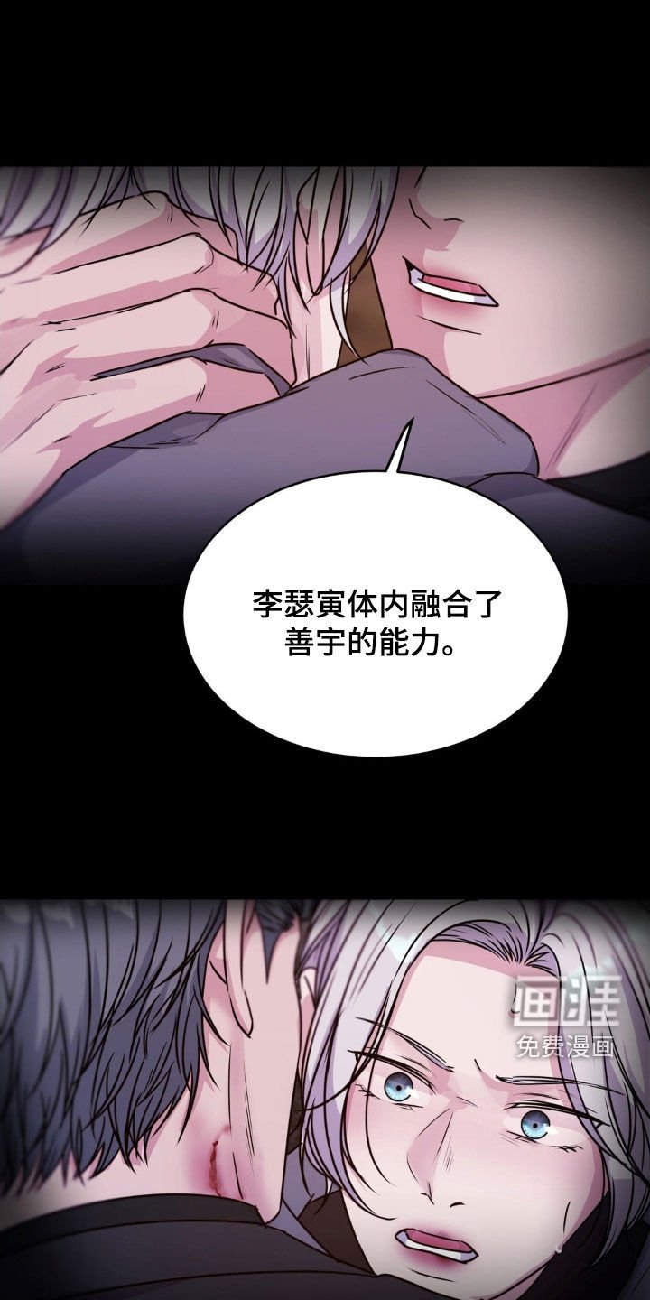 第125章：【第二季】不是那样的