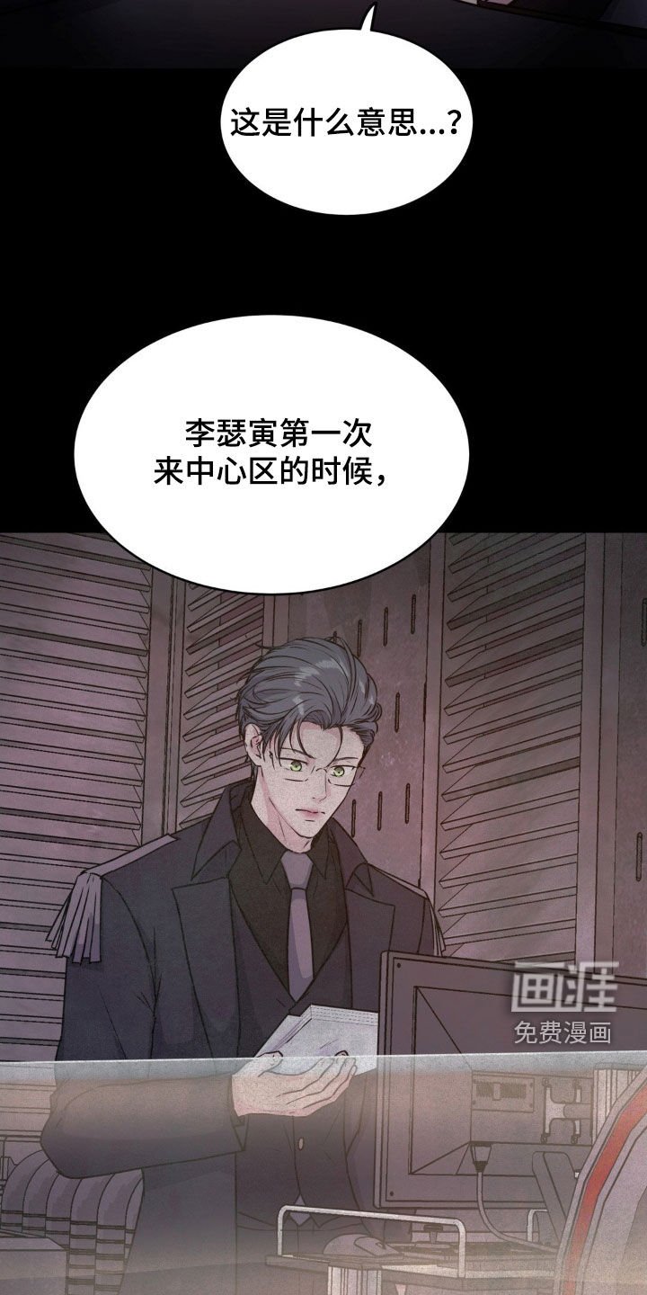 第125章：【第二季】不是那样的