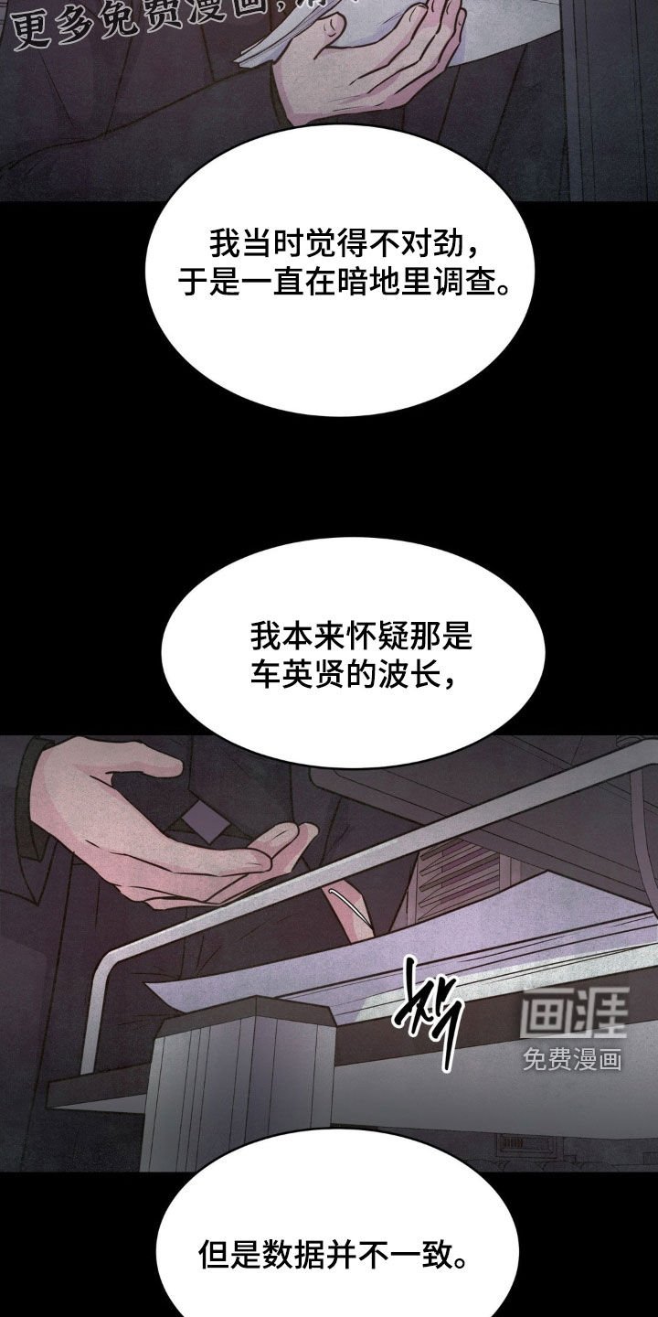 第125章：【第二季】不是那样的
