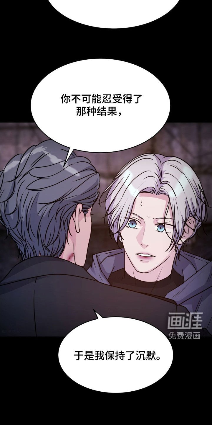 第125章：【第二季】不是那样的