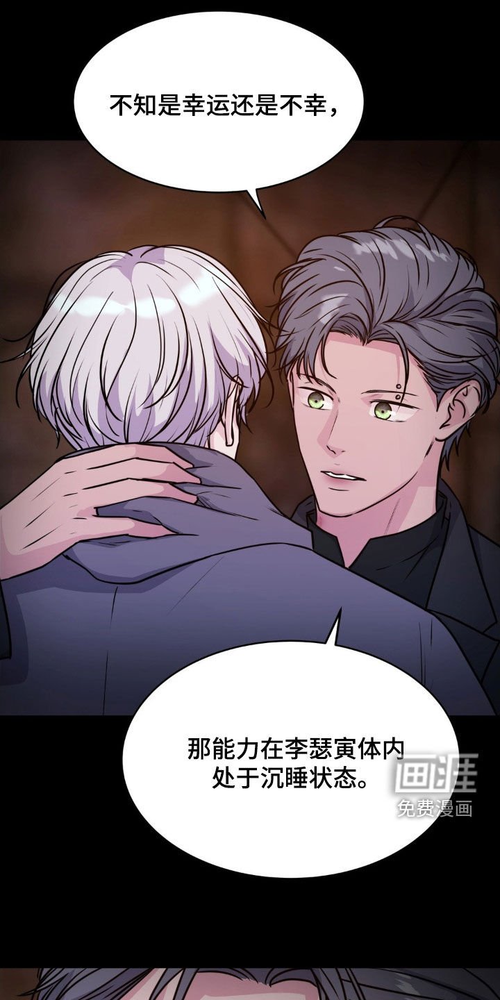 第125章：【第二季】不是那样的