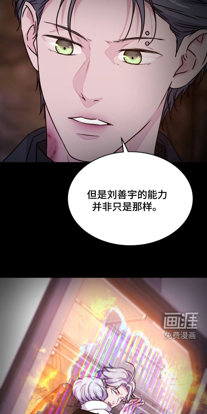 第125章：【第二季】不是那样的