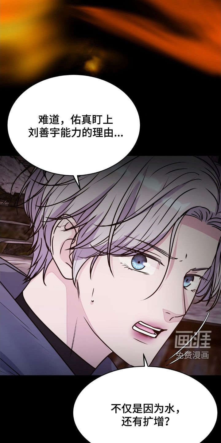 第125章：【第二季】不是那样的