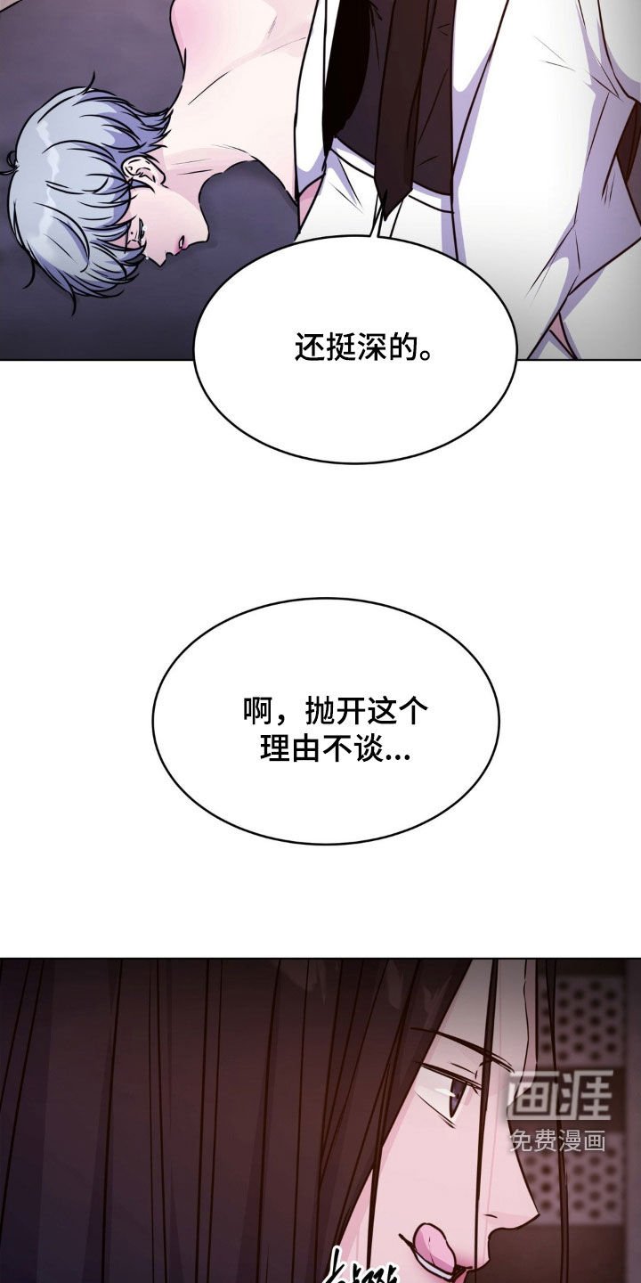 第125章：【第二季】不是那样的