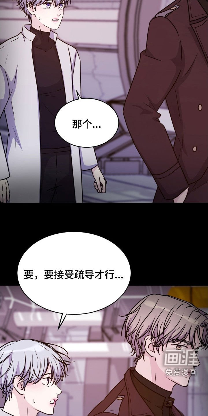 第125章：【第二季】不是那样的