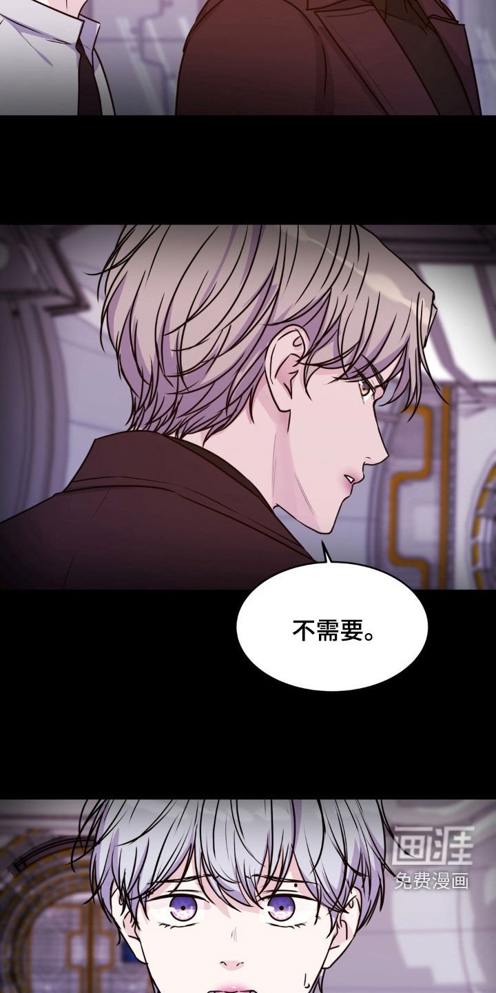 第125章：【第二季】不是那样的