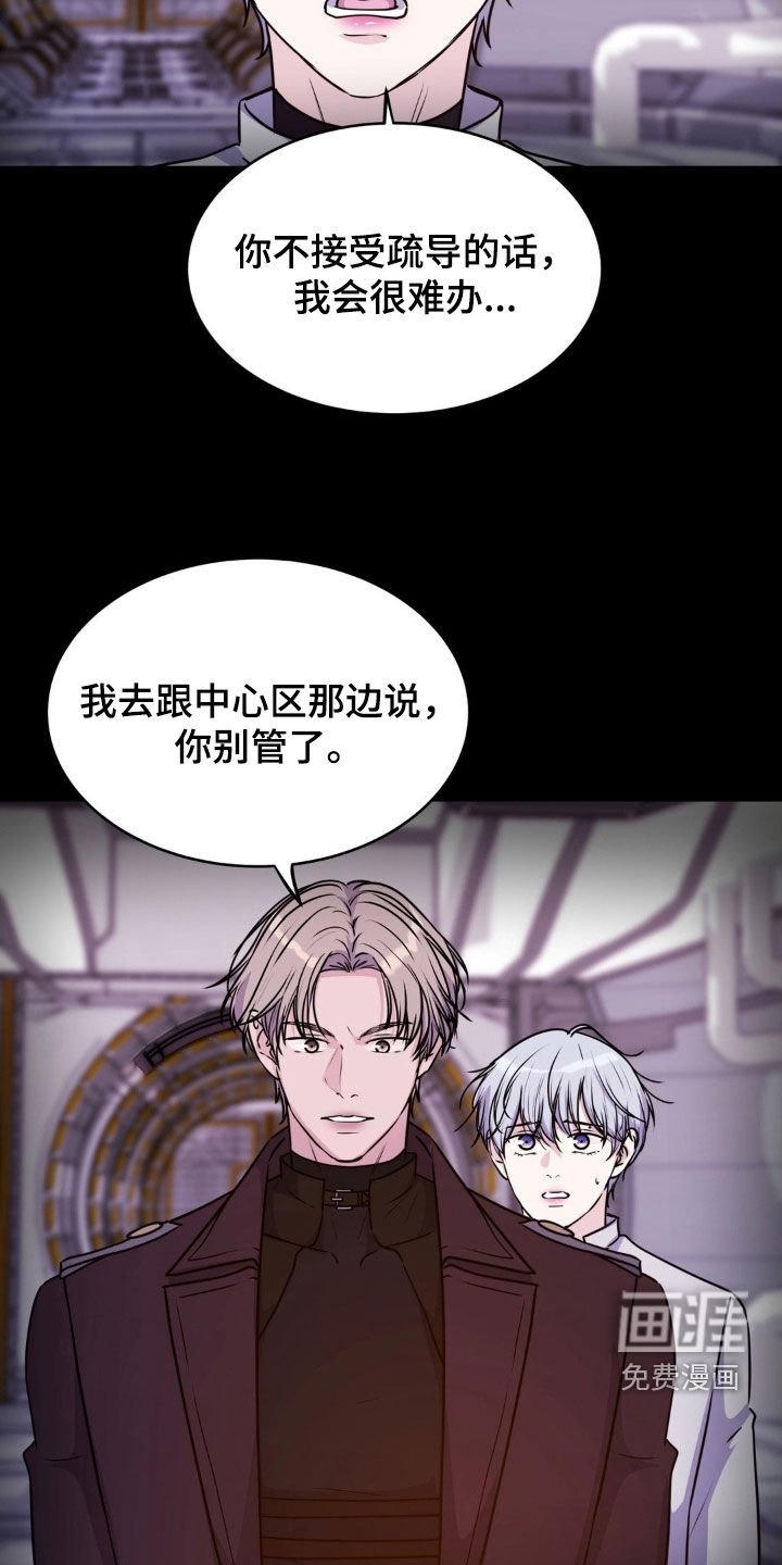 第125章：【第二季】不是那样的