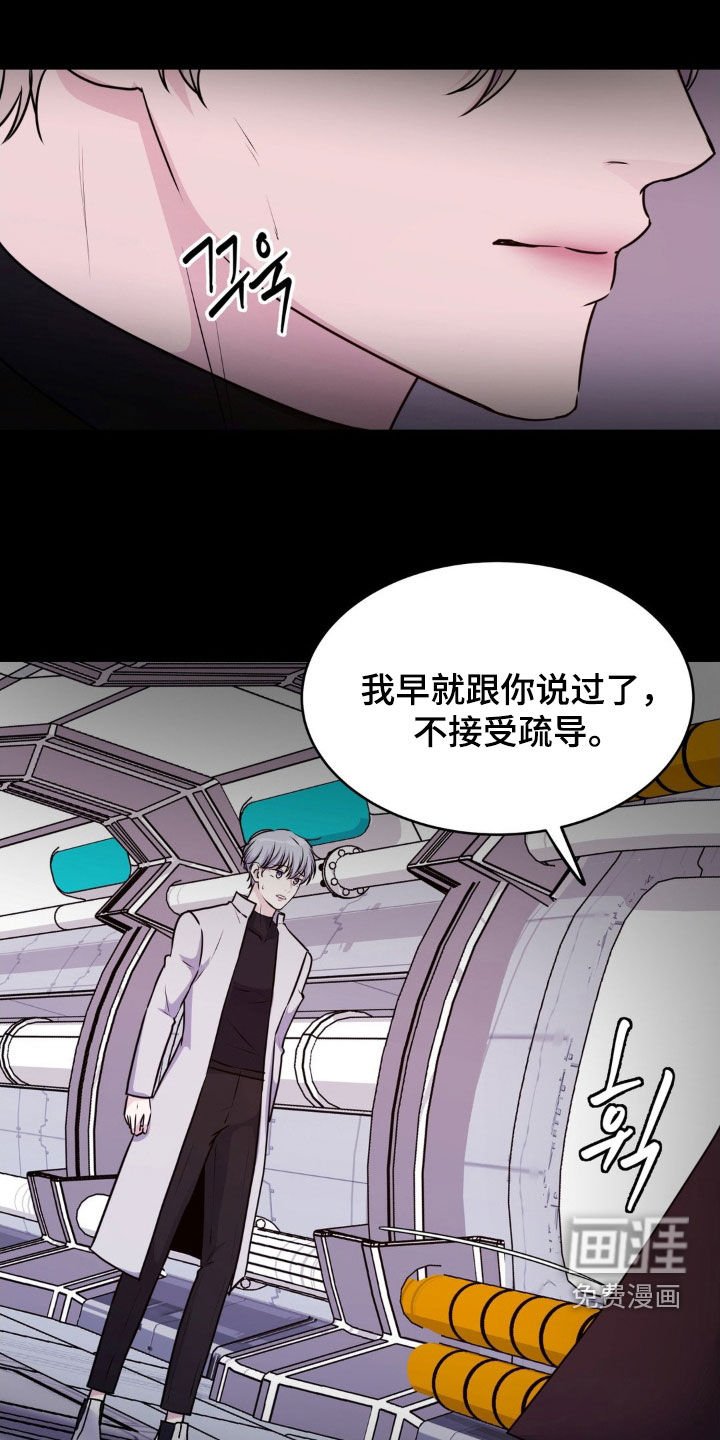 第125章：【第二季】不是那样的