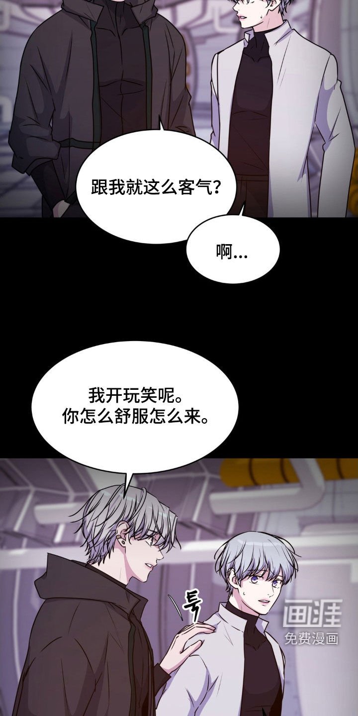 第125章：【第二季】不是那样的