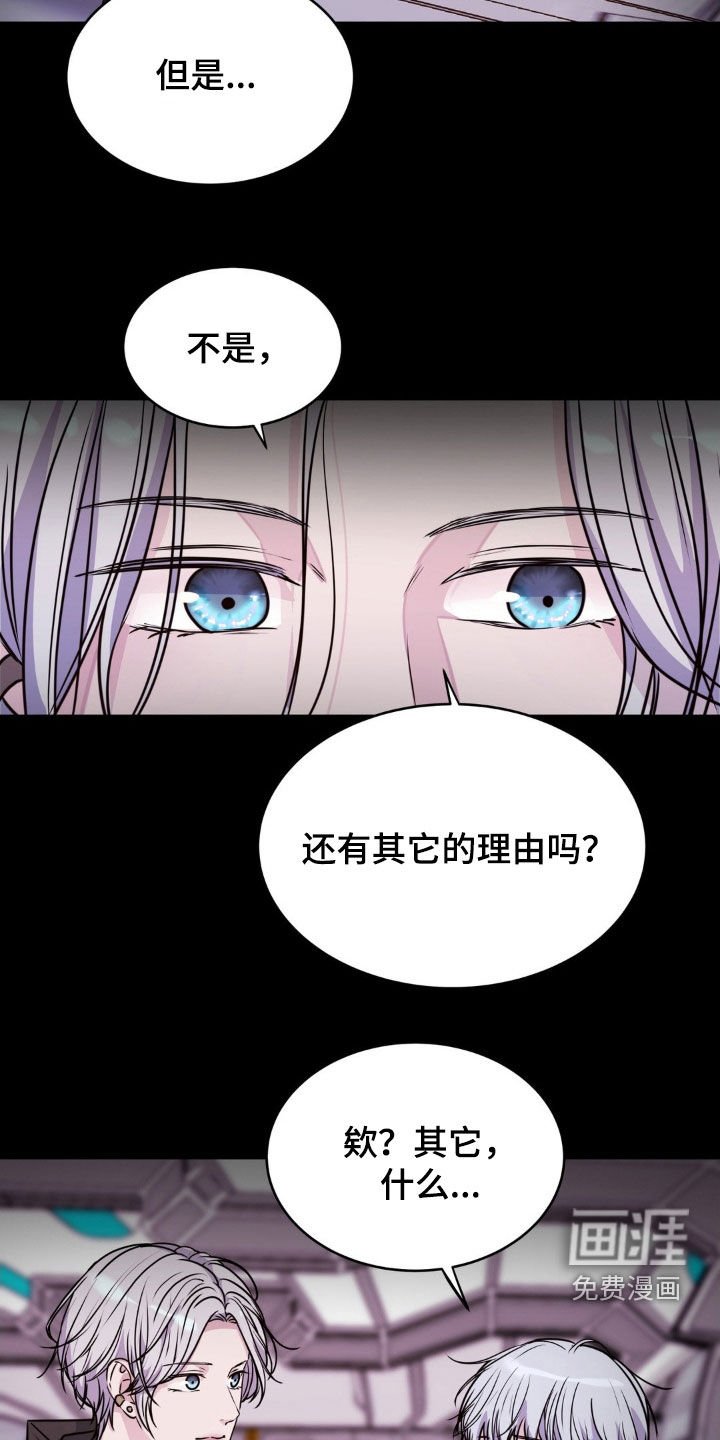 第125章：【第二季】不是那样的