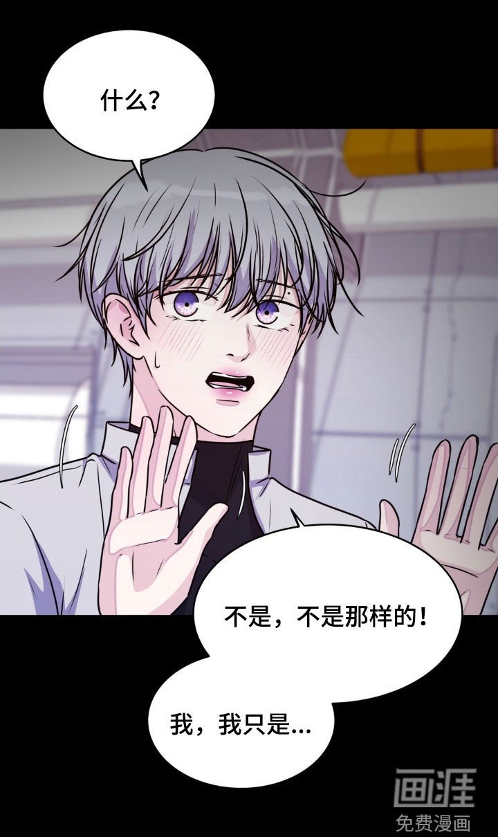第125章：【第二季】不是那样的