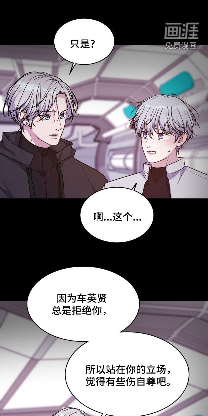第126章：【第二季】过于理所当然