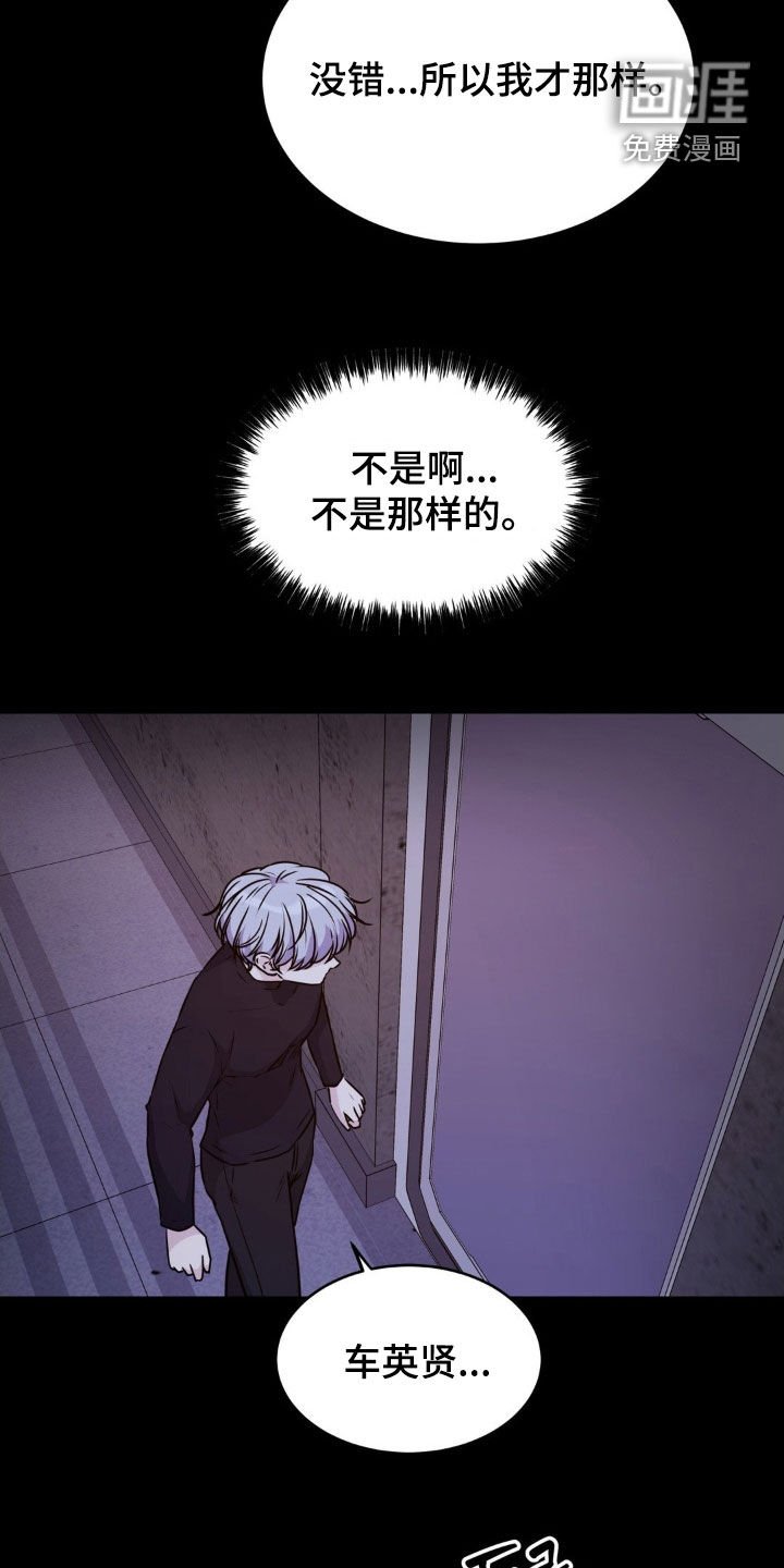 第126章：【第二季】过于理所当然