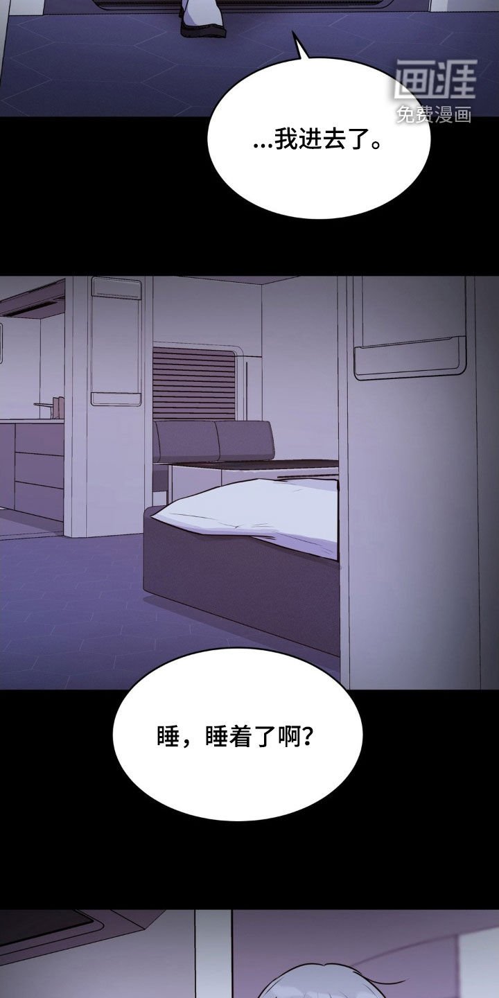 第126章：【第二季】过于理所当然
