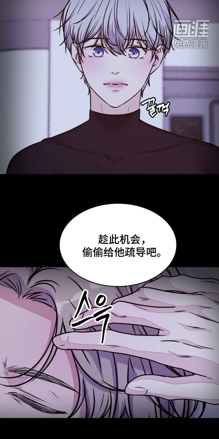 第126章：【第二季】过于理所当然