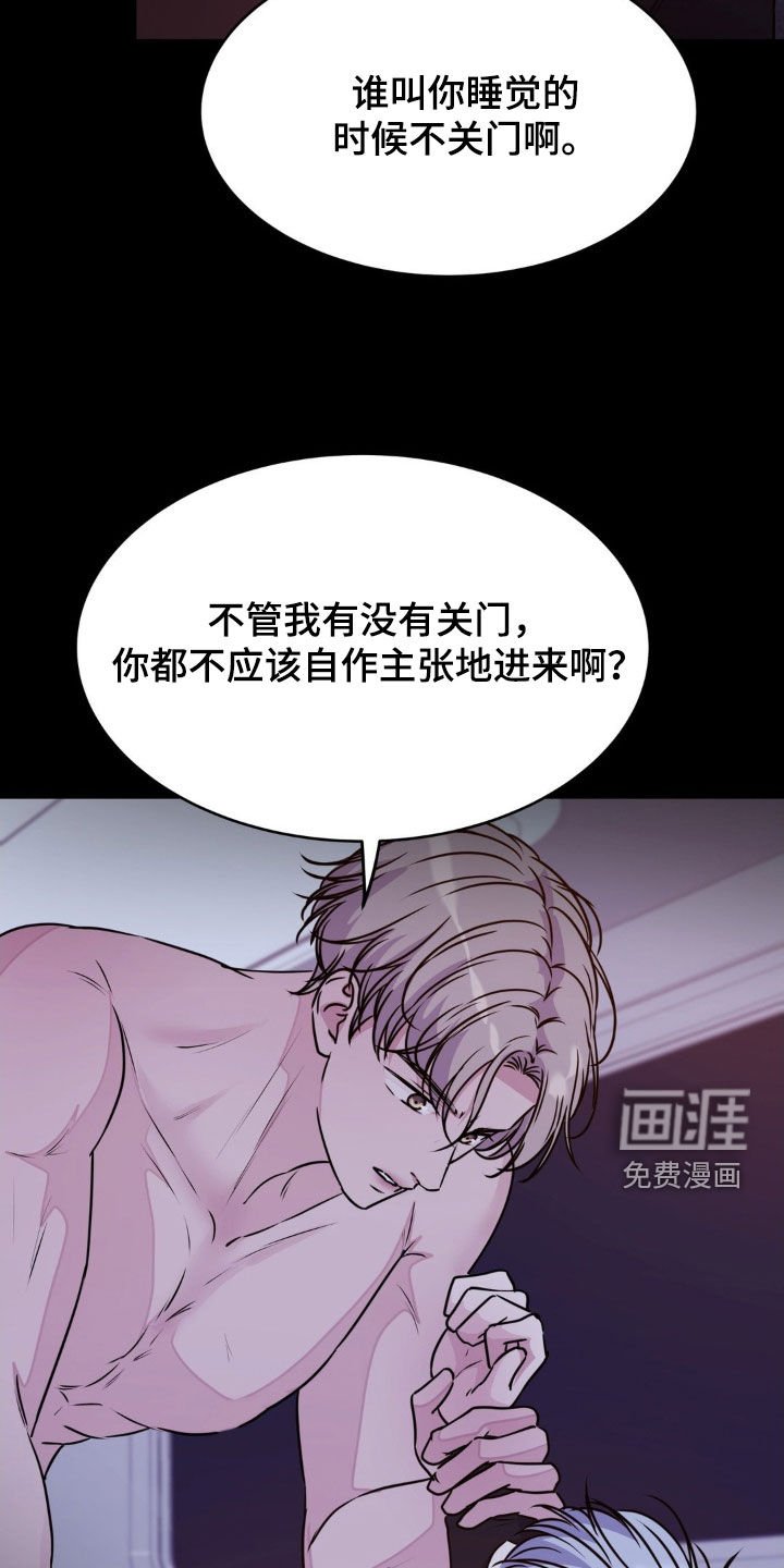 第126章：【第二季】过于理所当然
