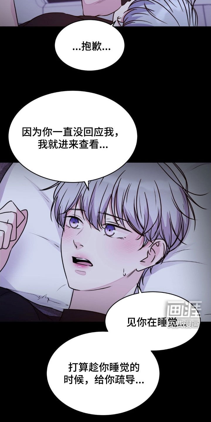 第126章：【第二季】过于理所当然