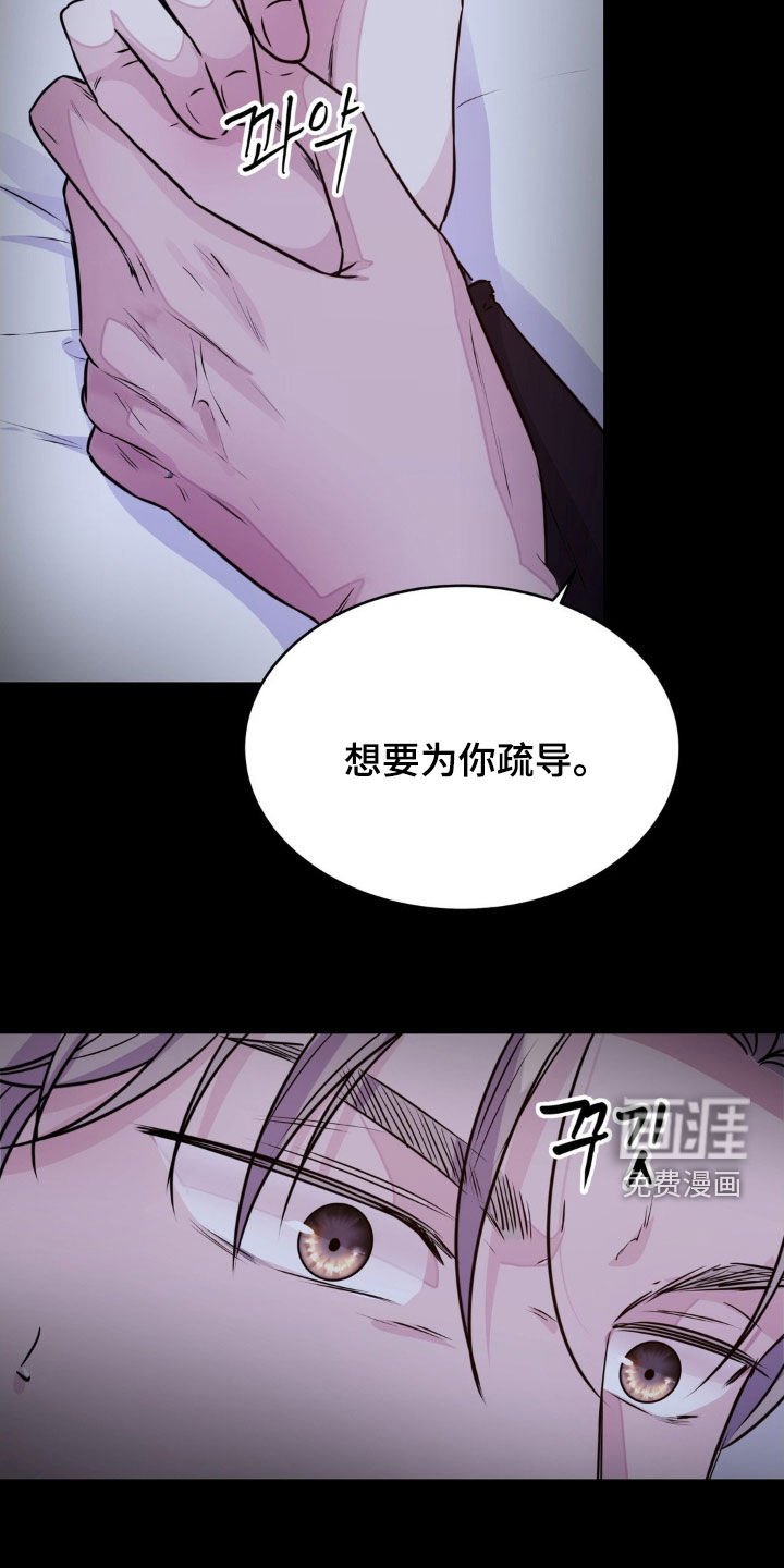 第126章：【第二季】过于理所当然