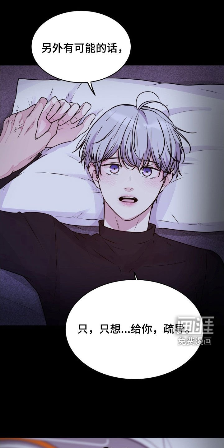 第126章：【第二季】过于理所当然