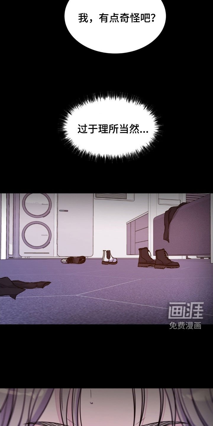 第126章：【第二季】过于理所当然