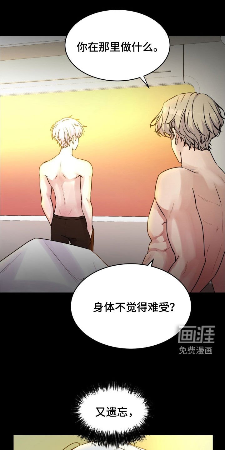 第126章：【第二季】过于理所当然