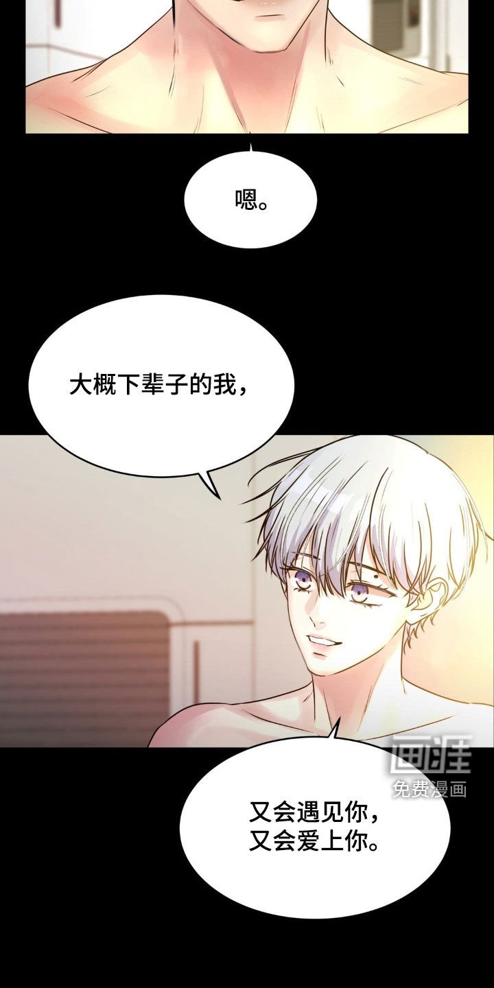 第126章：【第二季】过于理所当然