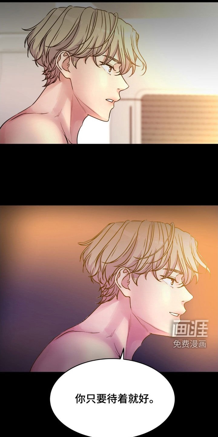 第126章：【第二季】过于理所当然