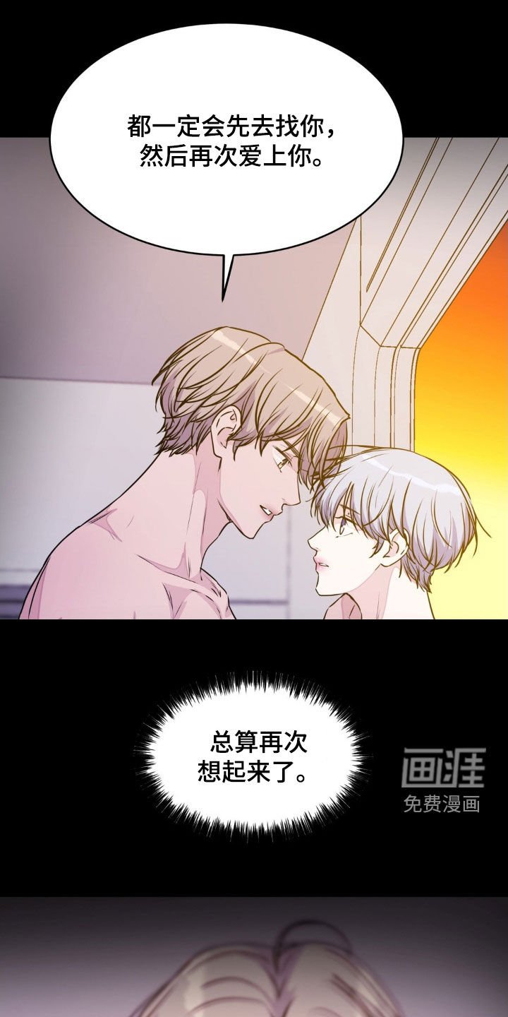 第126章：【第二季】过于理所当然