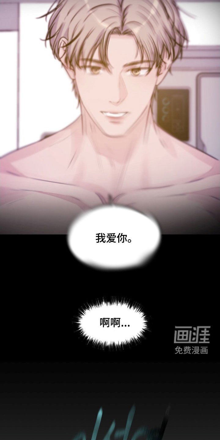 第126章：【第二季】过于理所当然