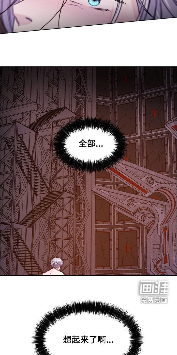 第127章：【第二季】全部想起