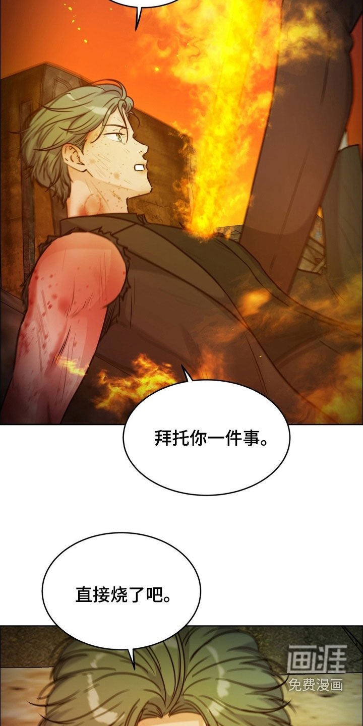 第128章：【第二季】要来找我吗