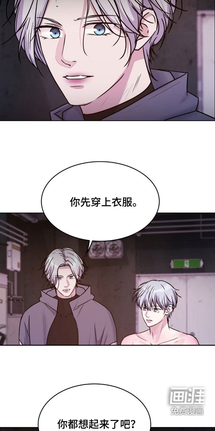 第128章：【第二季】要来找我吗