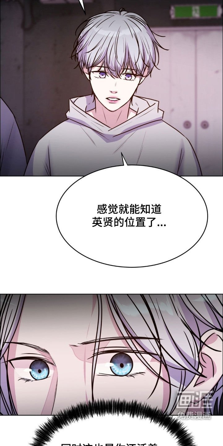 第128章：【第二季】要来找我吗
