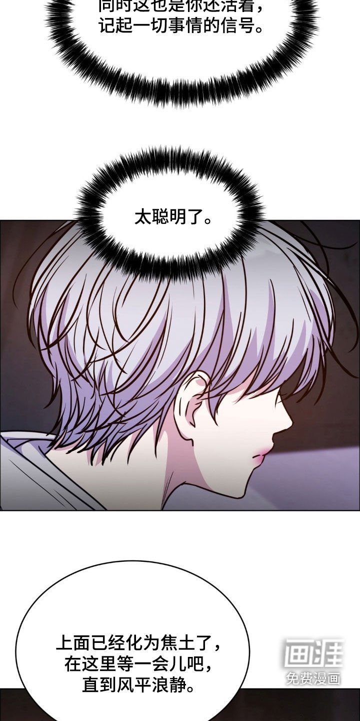 第128章：【第二季】要来找我吗