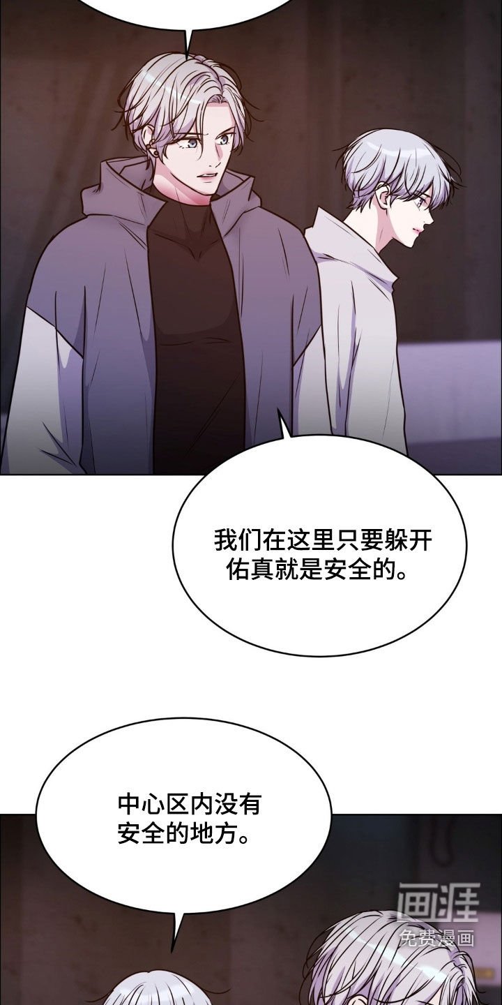 第128章：【第二季】要来找我吗