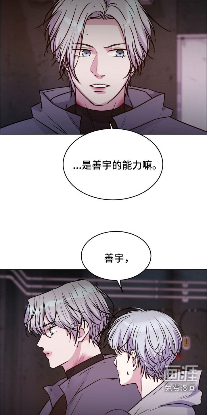 第128章：【第二季】要来找我吗