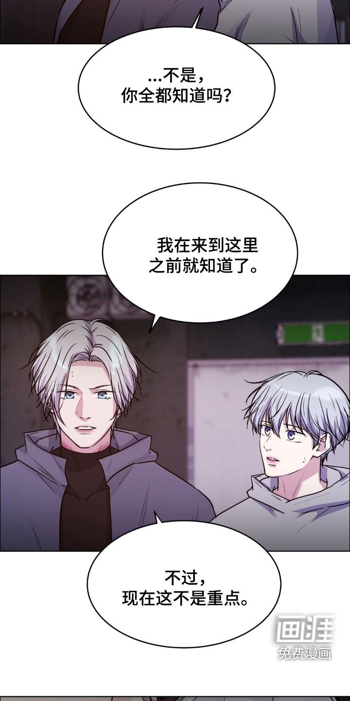 第128章：【第二季】要来找我吗