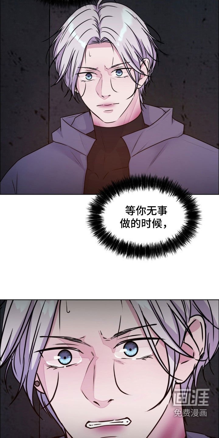 第128章：【第二季】要来找我吗