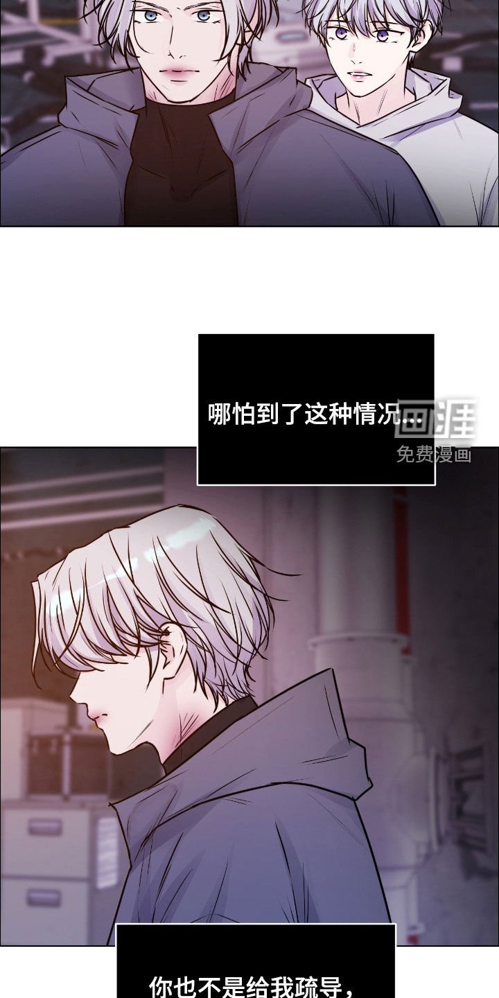 第129章：【第二季】我肯定做得到