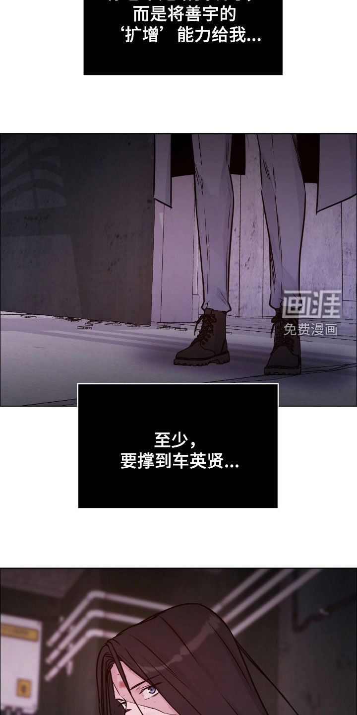 第129章：【第二季】我肯定做得到
